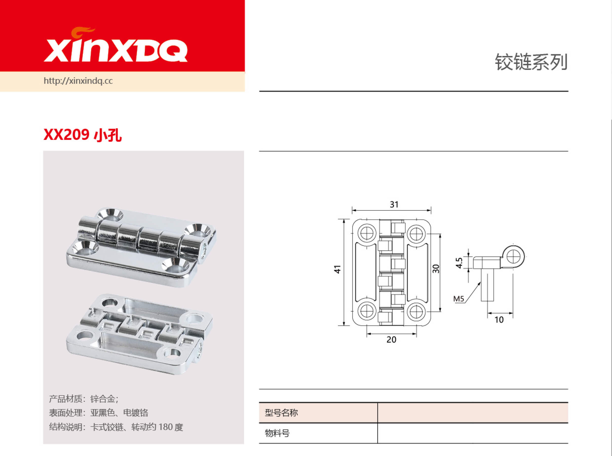 xx209c 小孔.jpg
