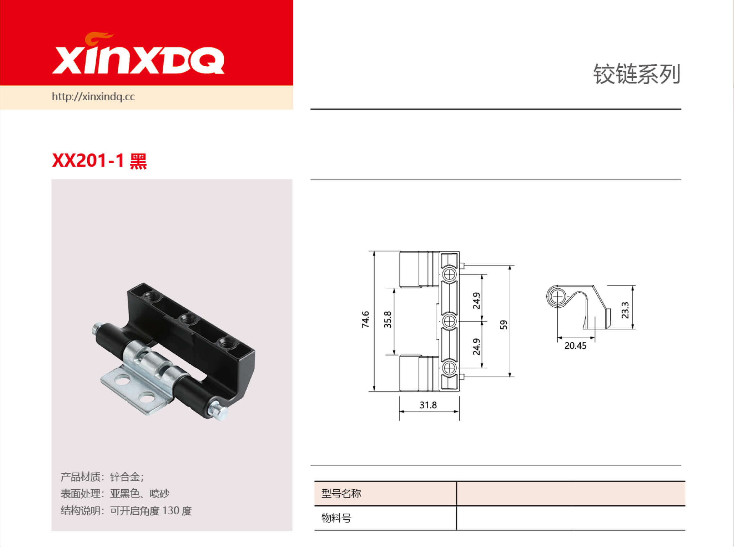 xx201-1 黑.jpg